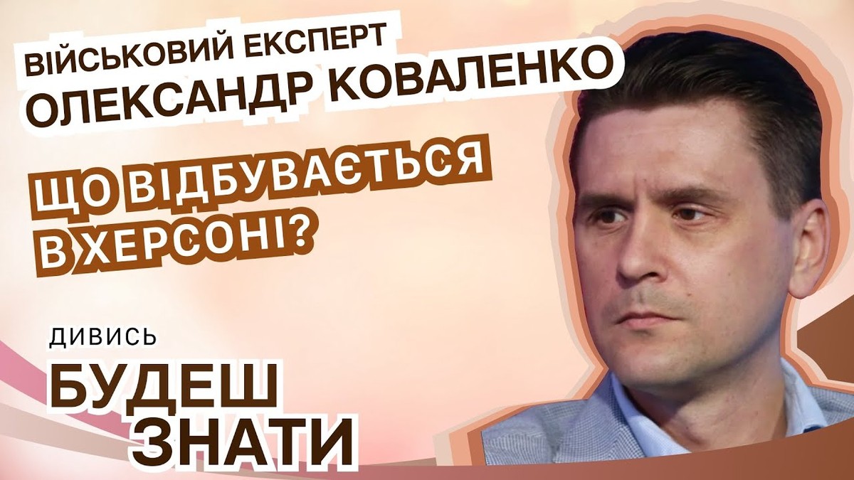 Олександр Коваленко